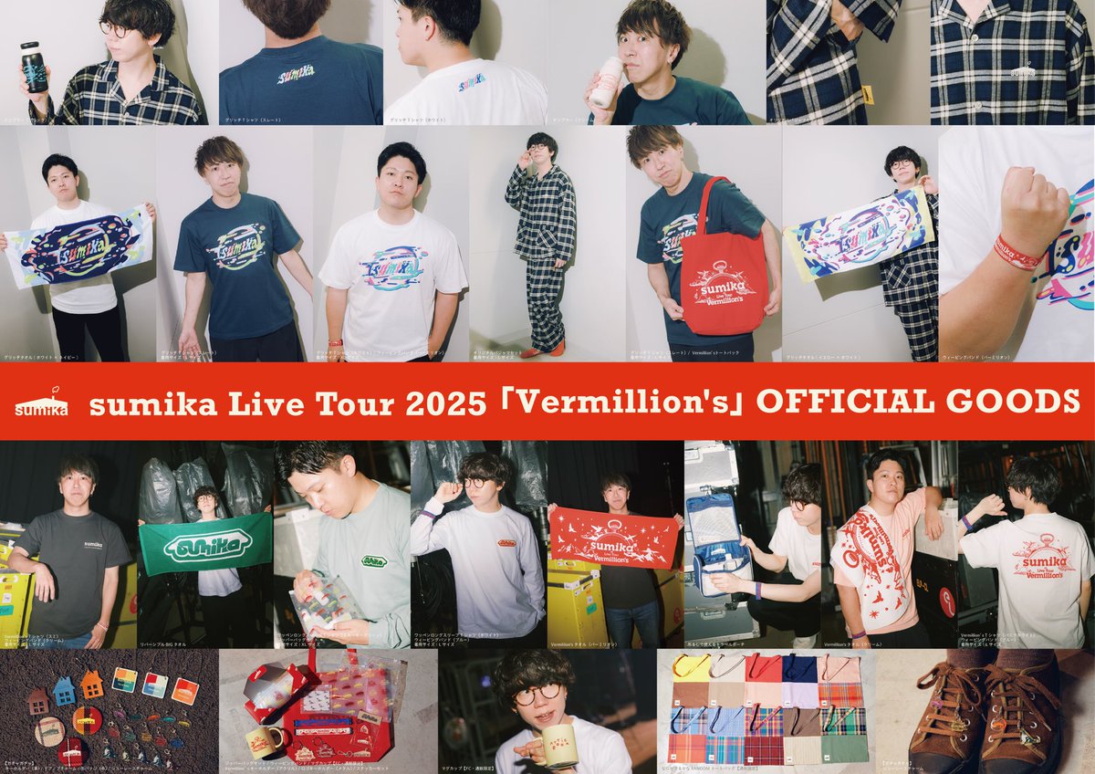 グッズ情報】 #sumika Live Tour 2025『Vermillion's』 ‼️NEWグッズを