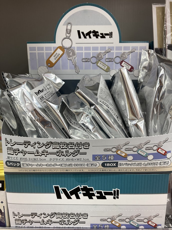 グッズ商品情報】 「ハイキュー!! トレーディング高校名付き鍵チャーム