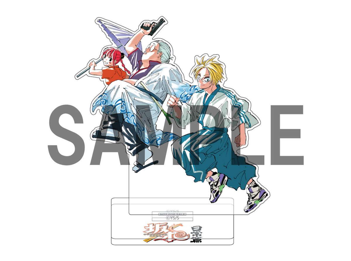 明日6/4㊌発売の #SAKAMOTODAYS 最新22巻！ 帯プレゼントキャンペーン