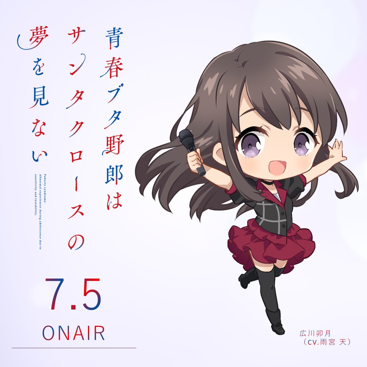 青ブタ」大学生編 新SDイラスト解禁🐷 ￣￣￣￣￣￣￣￣￣￣￣ ◇広川