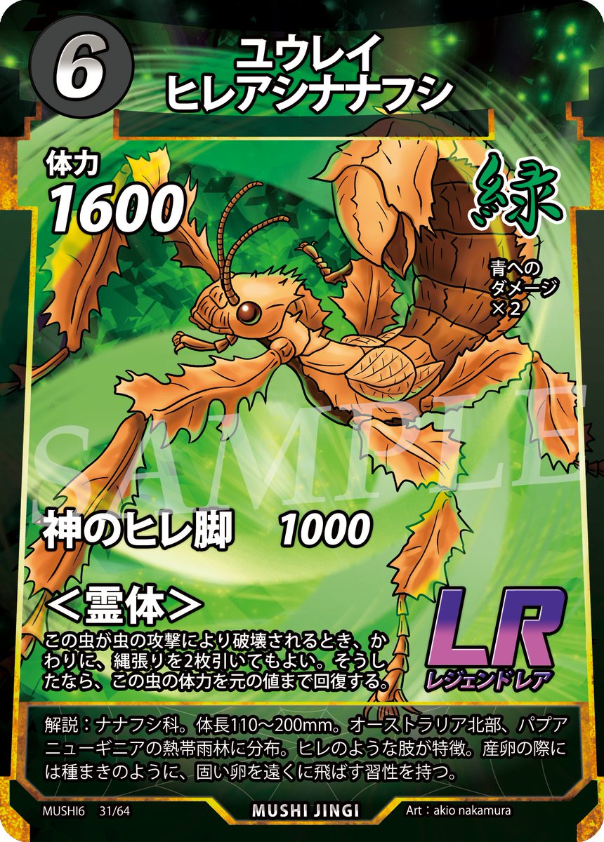 新カード公開！】 蟲神器第6弾「魂の螺旋」は7月下旬発売！ 毎週水