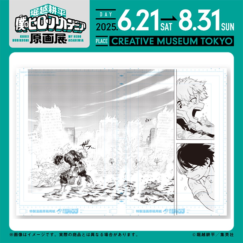 ヒロアカ原画展 グッズ情報】 □デジタル原稿プリント 轟焦凍 切実な