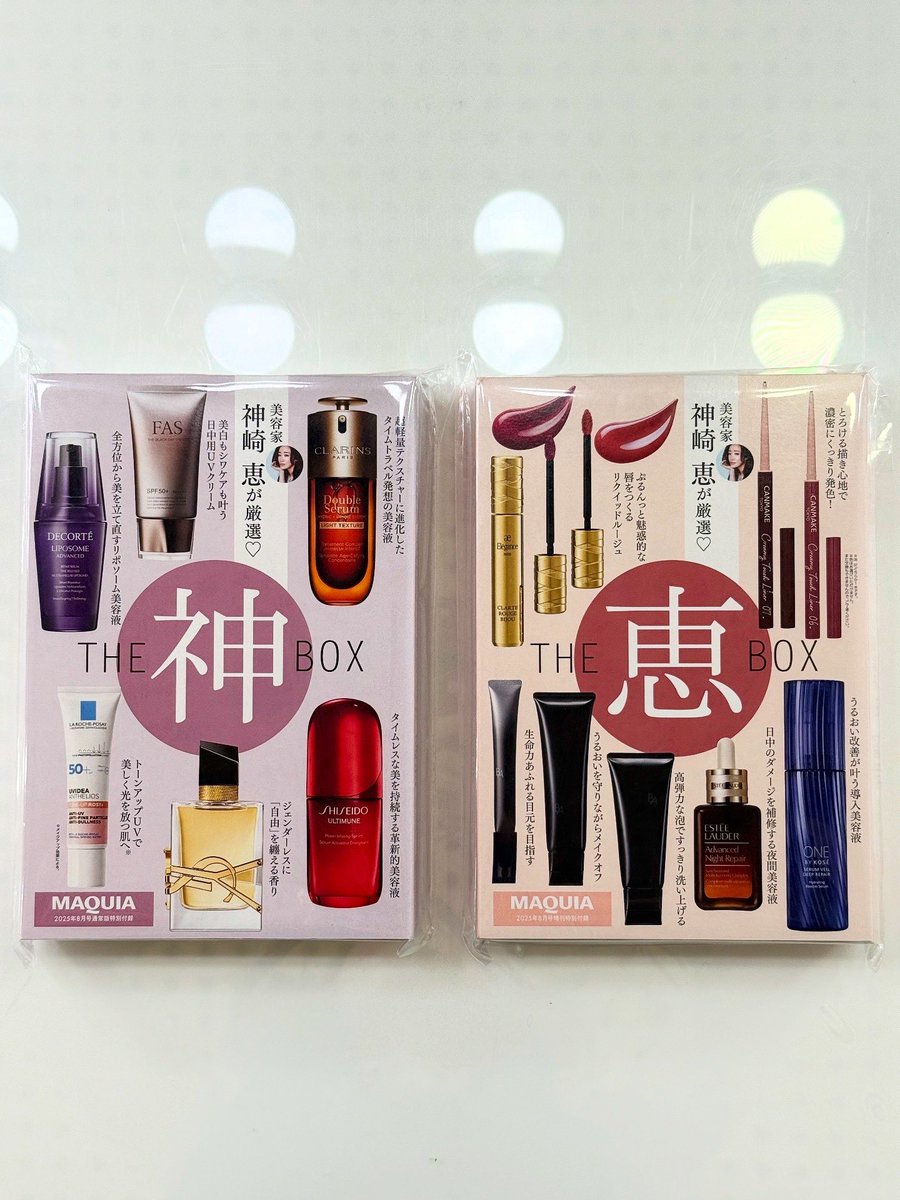 6月20日発売【MAQUIA】8月号 付録を監修しました。 美容家神崎恵が厳選