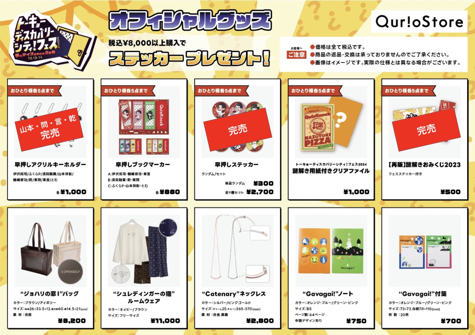 QuizKnock 乾 グッズ まとめ売り QuizKnock 乾 グッズ まとめ売り