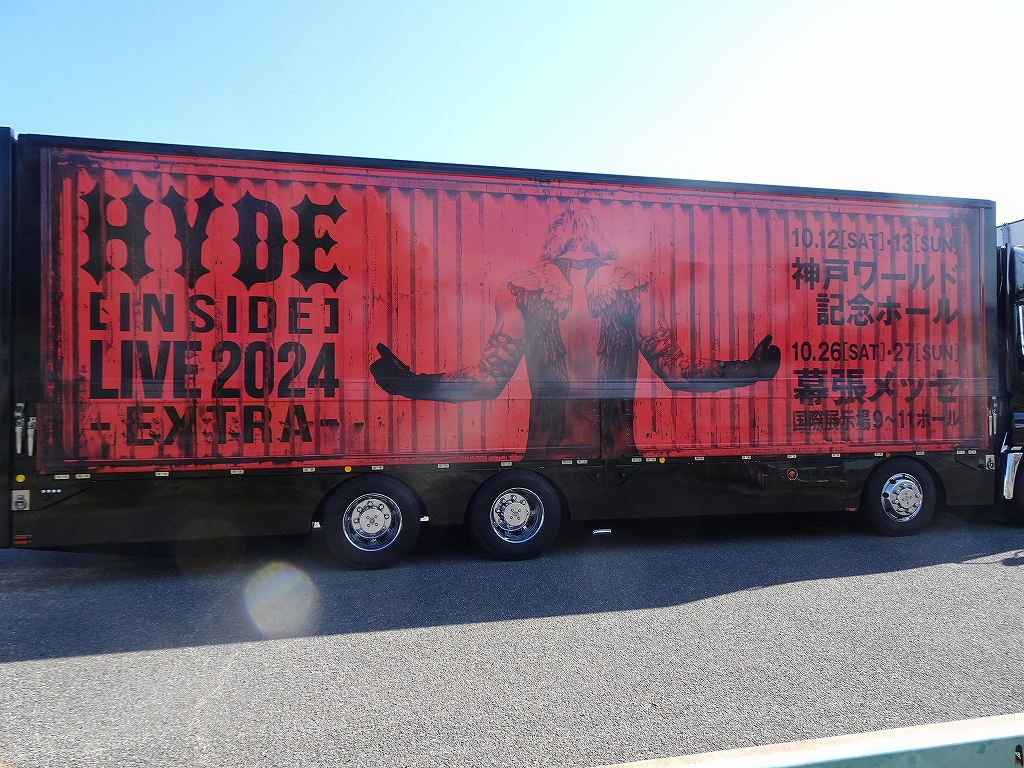 明日から神戸ワールド記念ホールでライブがある、HYDEのツアートラック