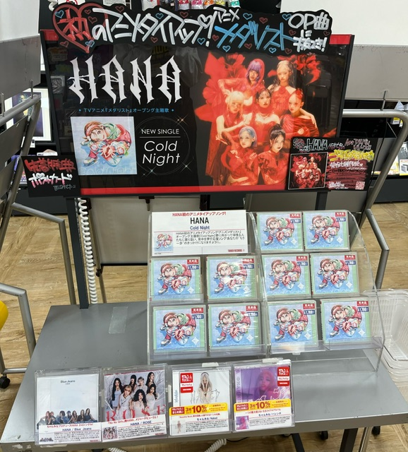 HANA】 New Single『Cold Night』好評発売中‼ 🎁特典 ・ポストカード