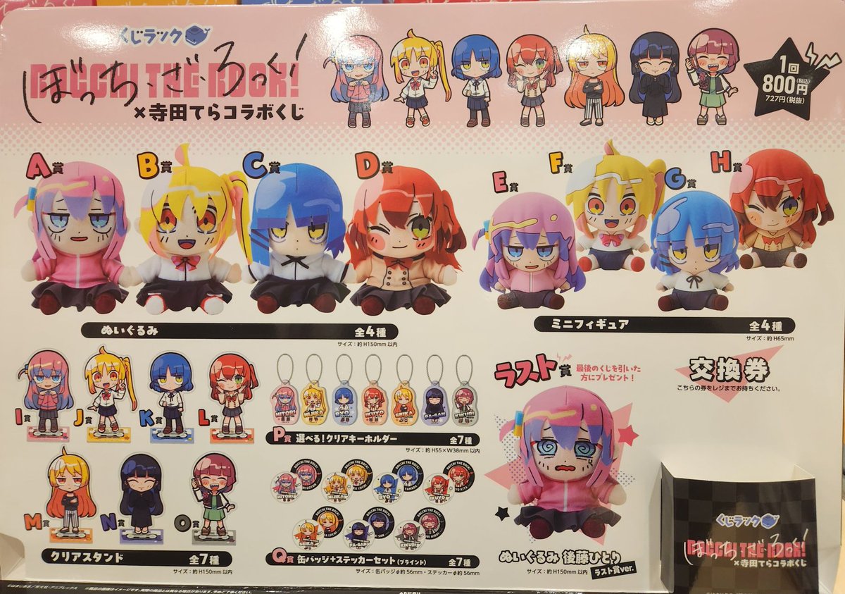 ♢1/31発売くじのご案内♢其の③ 明日朝10時より販売開始‼ ＃くじ