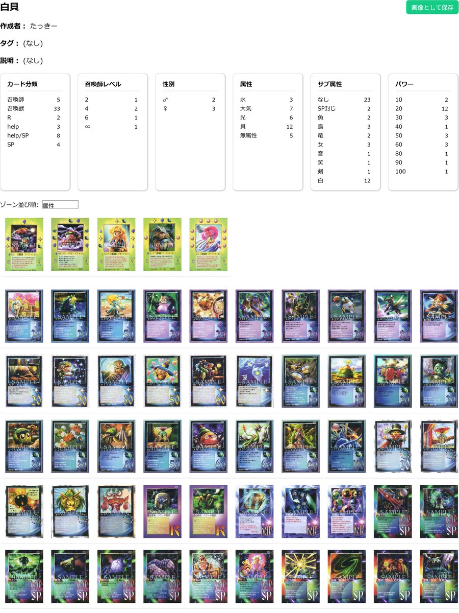 たっきーのMOZブログ (ミラクルオブザゾーン/Vマスター) (@BlogMoz