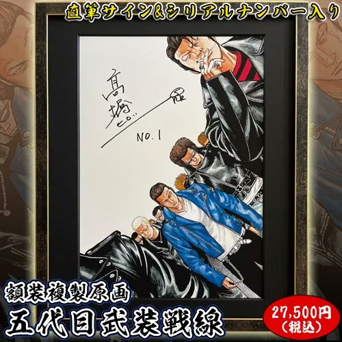 2/1予約締切迫る!!】 【予約・3月下旬頃入荷予定】直筆サイン