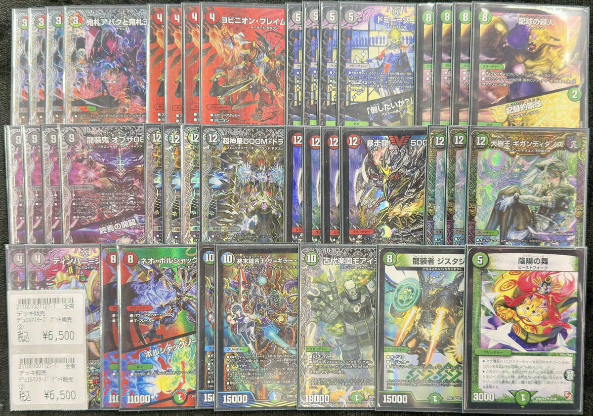 商品情報】 #デュエマ デッキ販売 お持ち込みありがとうございます
