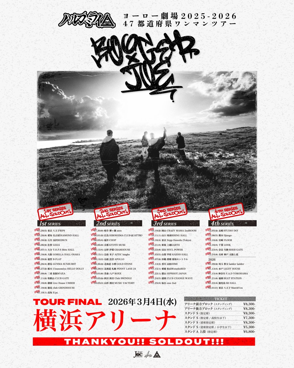 明日はBOOGER JOE セミファイナル！】 2026.2.1[sun] 八王子Match Vox