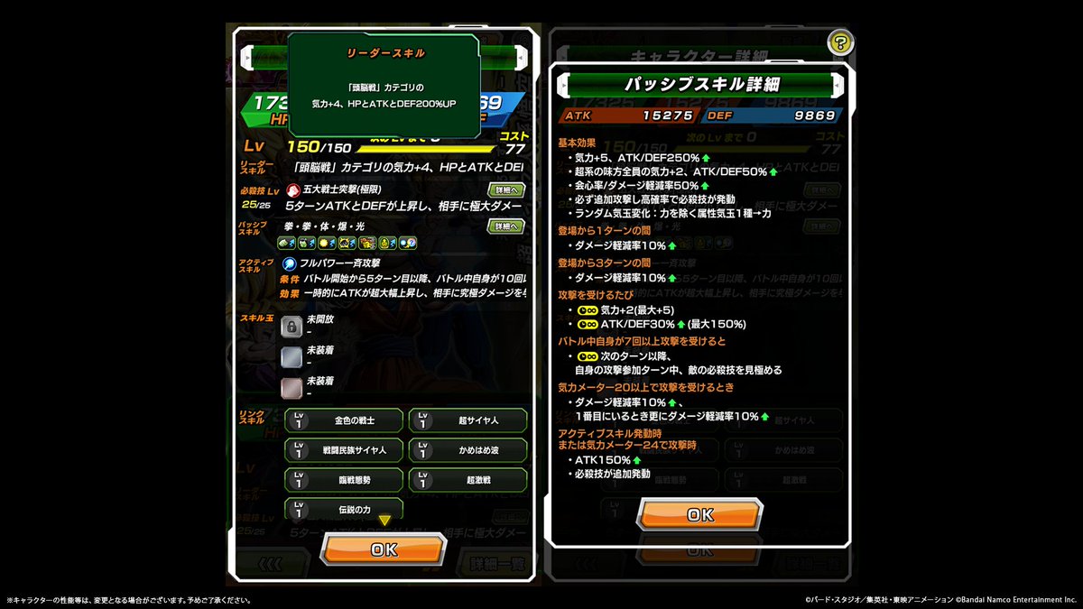 ◤新たな極限Z覚醒キャラクター 紹介！◢ 近日、 LR【天地を揺るがす