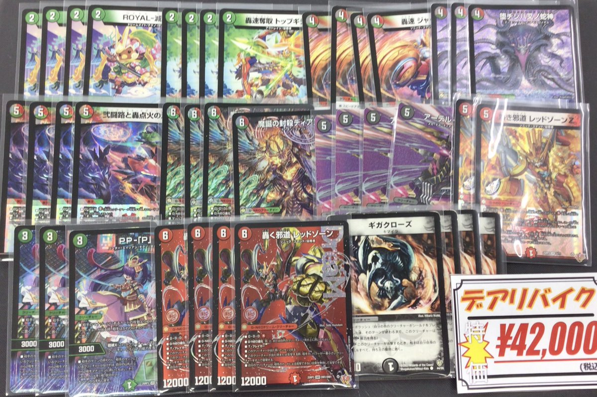 デュエルマスターズ販売情報】 デュエマデッキ販売中‼️ ドロマー