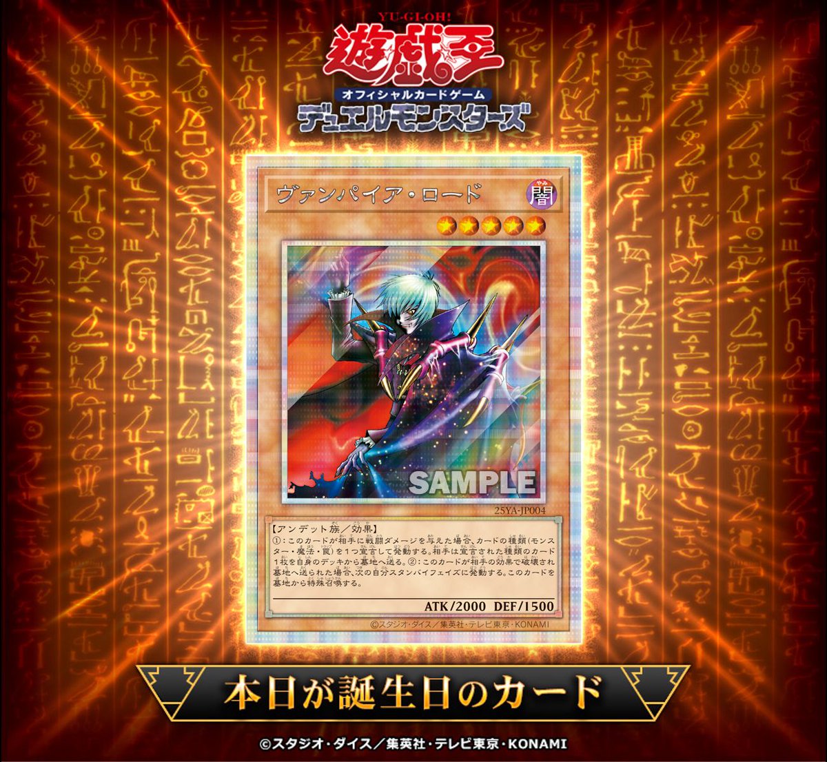 🎂•*¨*•.¸¸♪ •*¨ #遊戯王OCGカード誕生日 .¸¸♪•*¨*♪.¸¸🎂 本日1月24