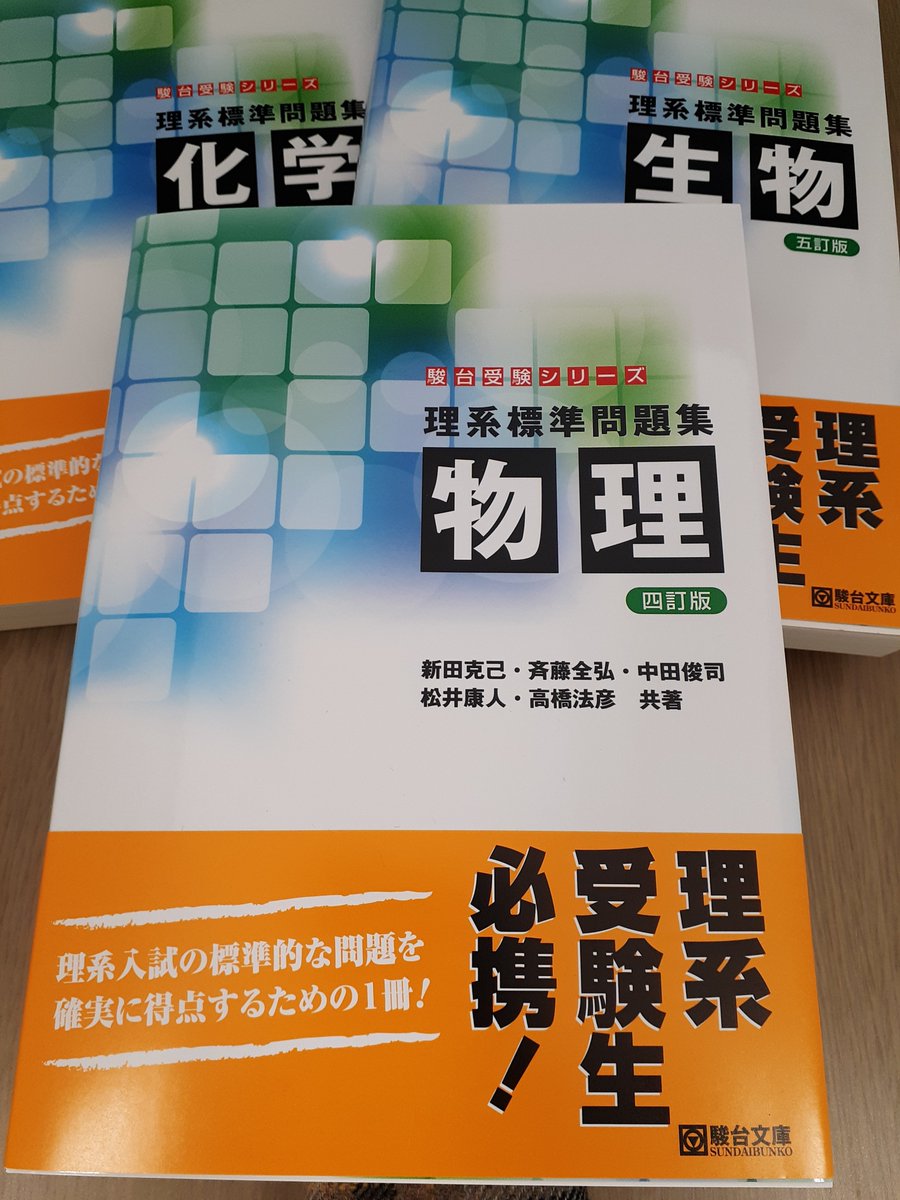 駿台文庫【公式】 (@sundaibunko) / Posts / X