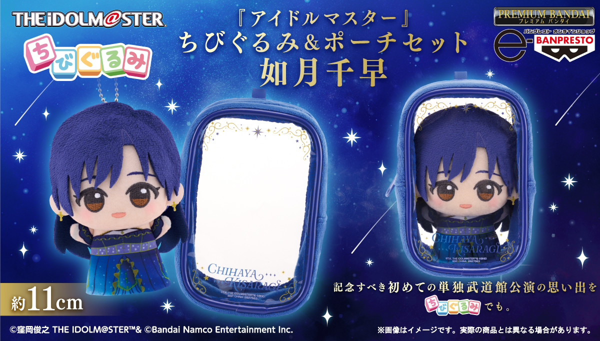 ✦武道館単独公演を記念して✦ ✦如月千早ちびぐるみが登場✦ #如月