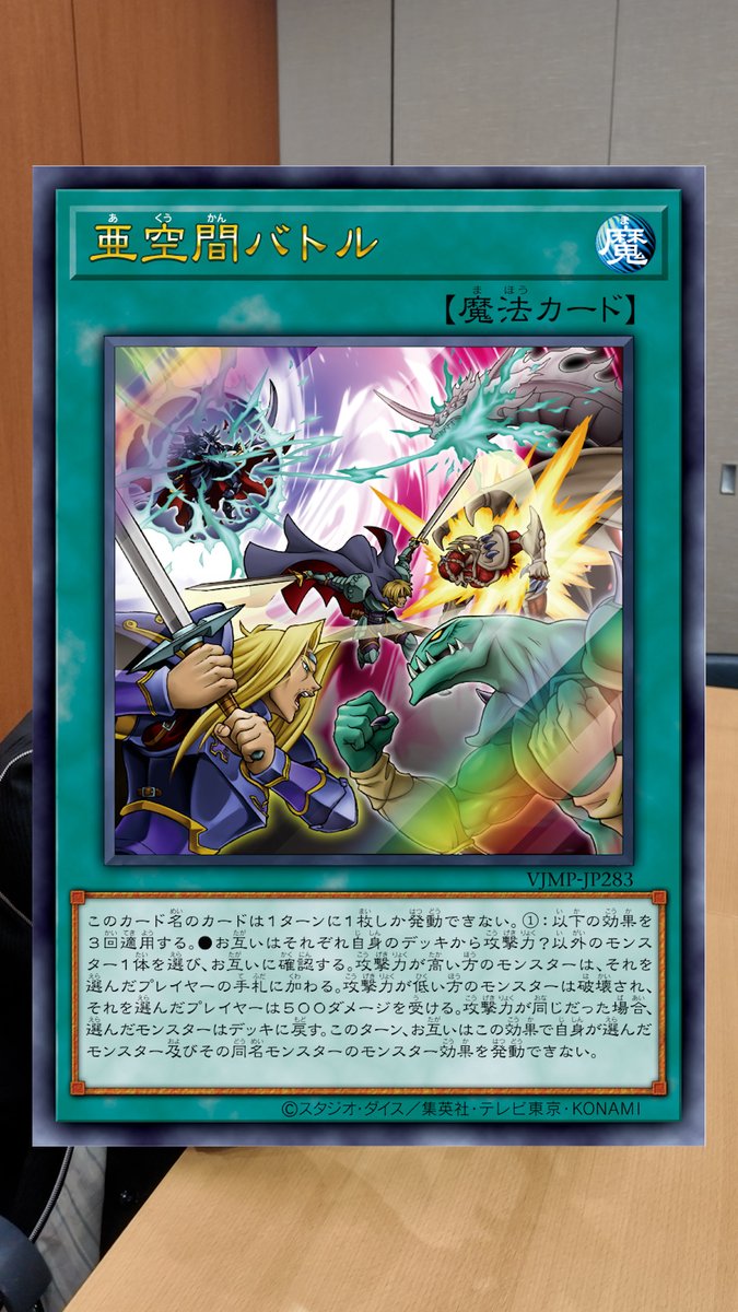 ◤◢◤#Vジャンプ 3月特大号 付録カード◢◤◢ アニメ『遊☆戯☆王