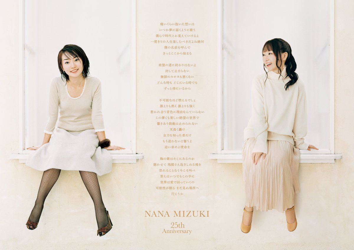 水樹奈々 B2ポスター 25th anniversary メモリアル 非売品 水樹奈々の