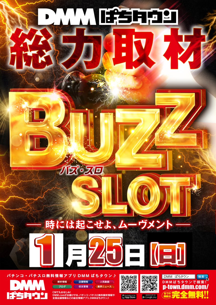 こんばんわ！やんちゃ店長です 明日1⃣月2⃣5⃣日（日）は!! 🎯人気NO