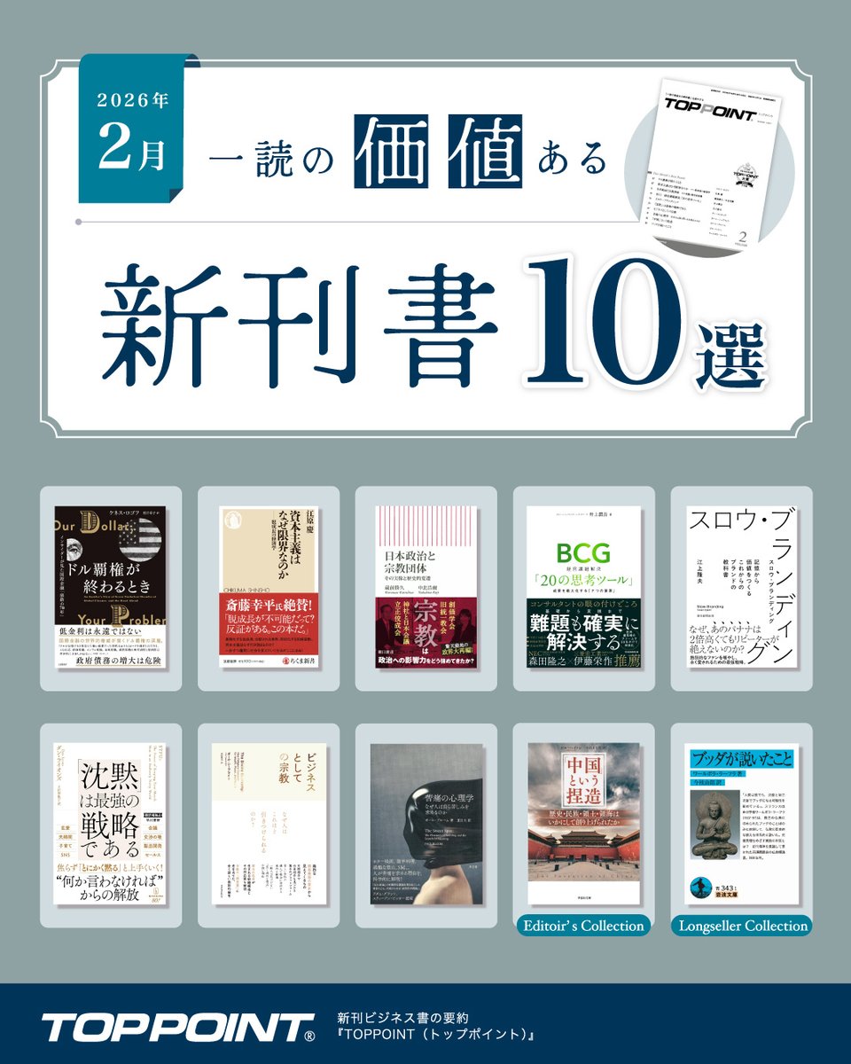 MHさま専用】TOPPOINT トップポイント 計102冊 MHさま専用】TOPPOINT