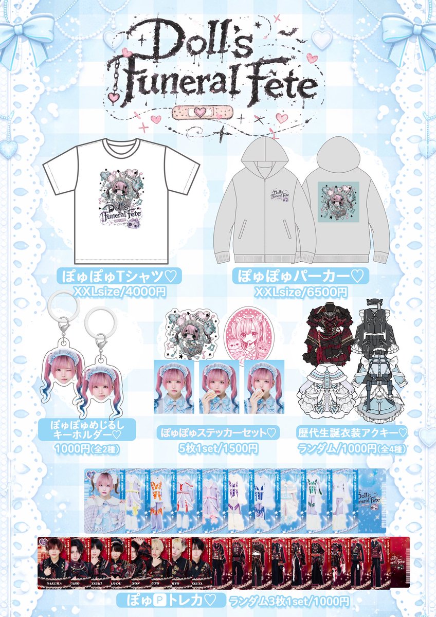 🩵はやて生誕祭GOODS公開🩵 はやて生誕祭オリジナルグッズ解禁