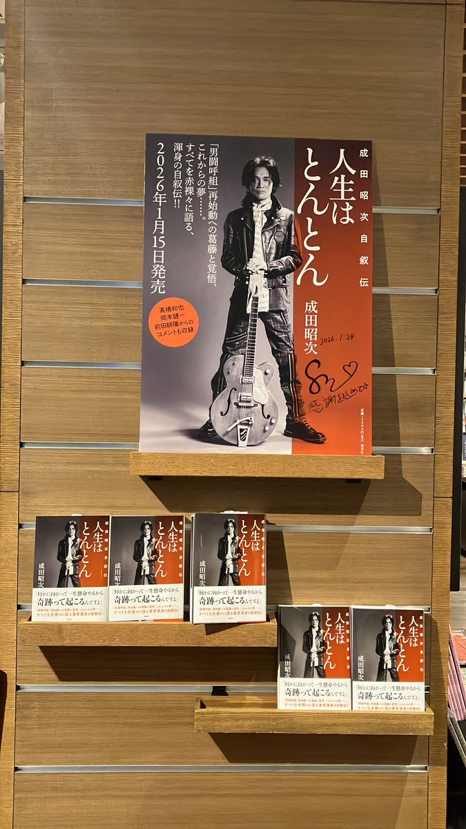 本日は成田昭次さんのお渡し会にご参加頂きありがとうございました