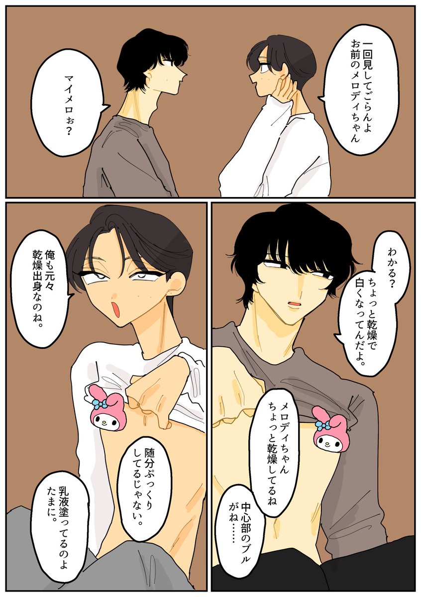 🌴 (@VrAzpp) / Posts / X