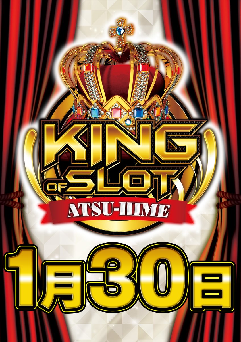 1月30日（金） KING OF SLOT 取材来店🔥 SANKYO賞品＆金曜日賞品入荷