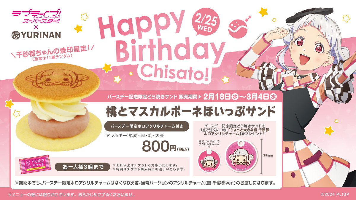 今日からスタート！ よろしくお願いしますっ！！！