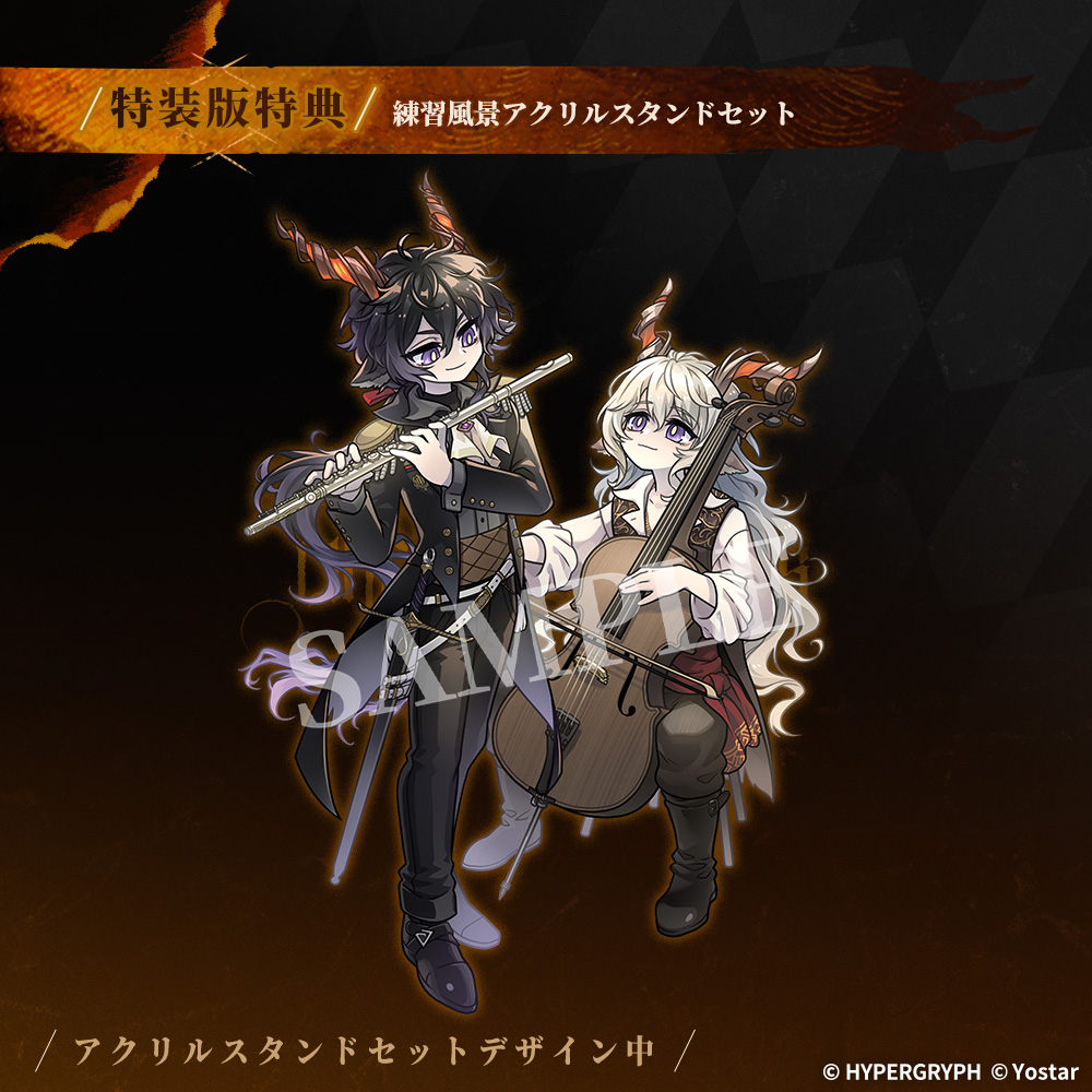 アークナイツドラマCD 「塵影に交わる残響」 ＊特装版専用特典