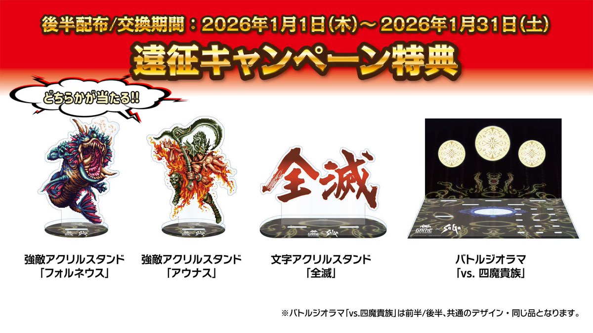 タイトーステーション×サガシリーズ Vol.2 (@TAITO_STA_SAGA) / Posts / X