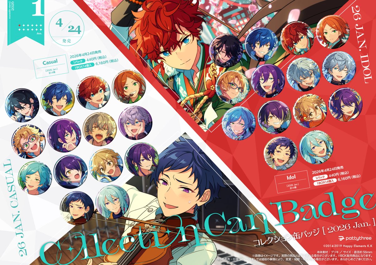 syudou やっちゃったわ缶バッジ 配信リリース記念キャンペーン