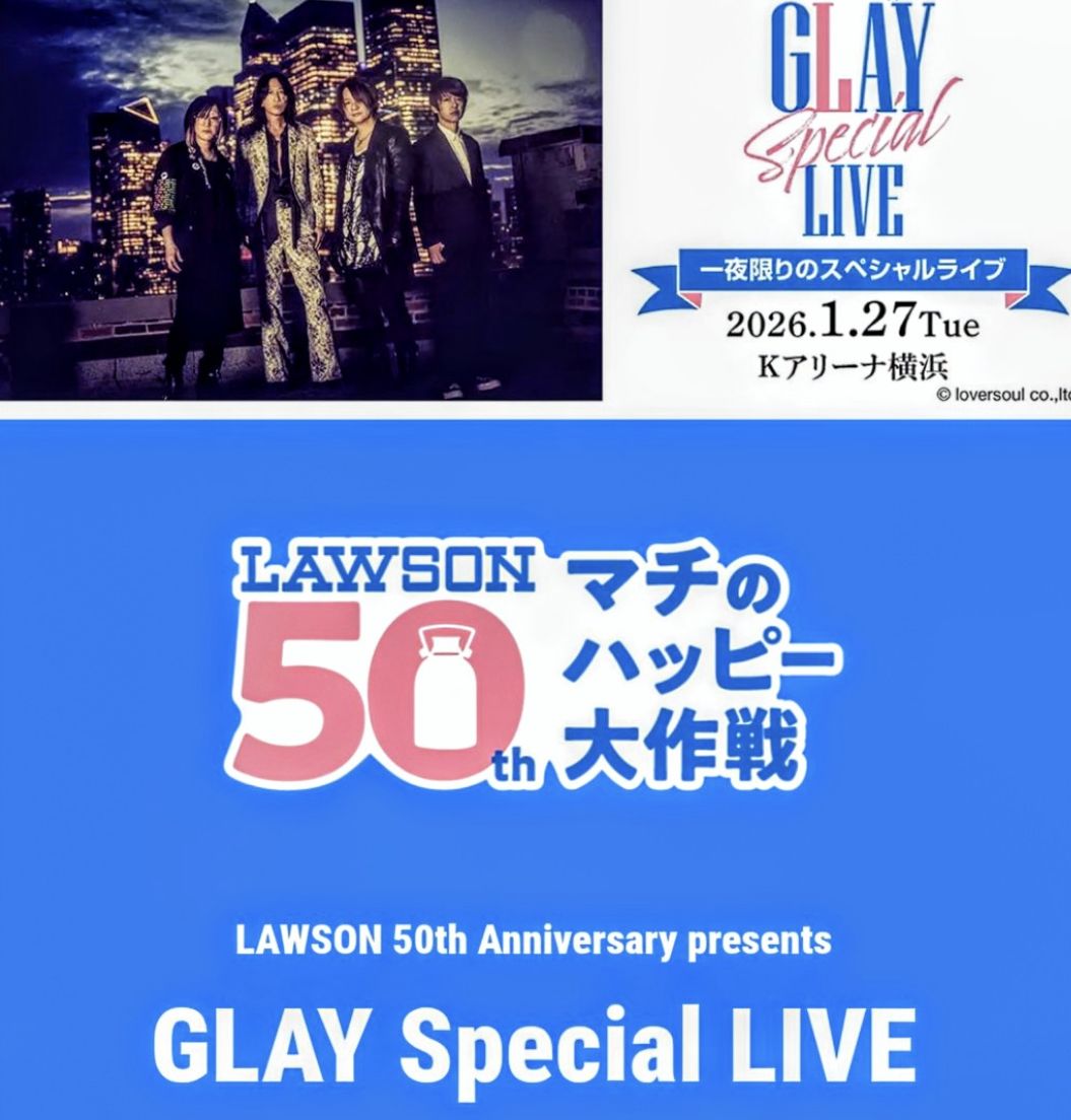 GLAY、ローソン50周年記念ライブがKアリーナ横浜で本日開催