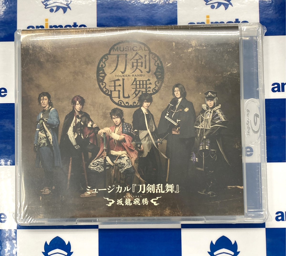 ビジュアル入荷情報】 Blu-ray ミュージカル『刀剣乱舞』 ～坂龍飛騰