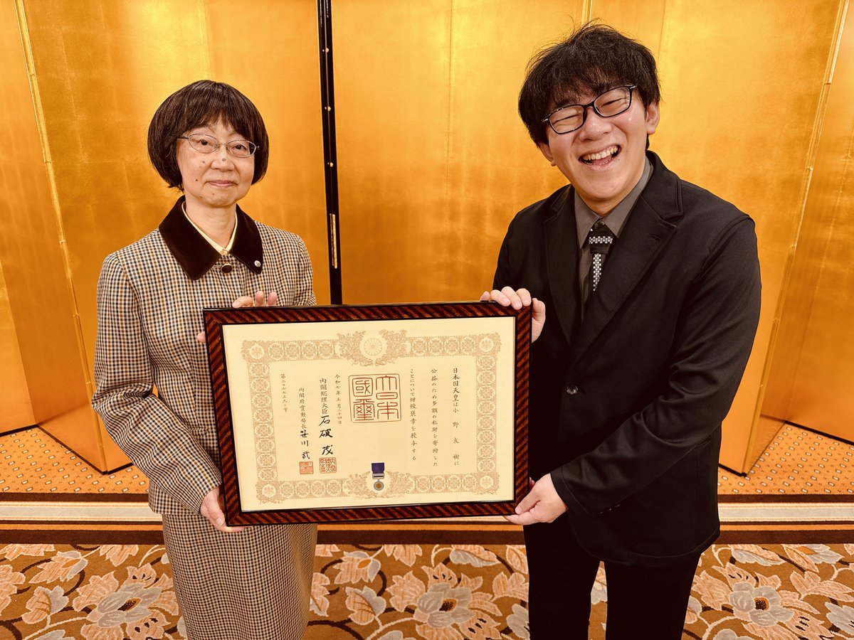 この度、天皇陛下から勲章を賜りました。 昨年のうちに内閣府の承認を