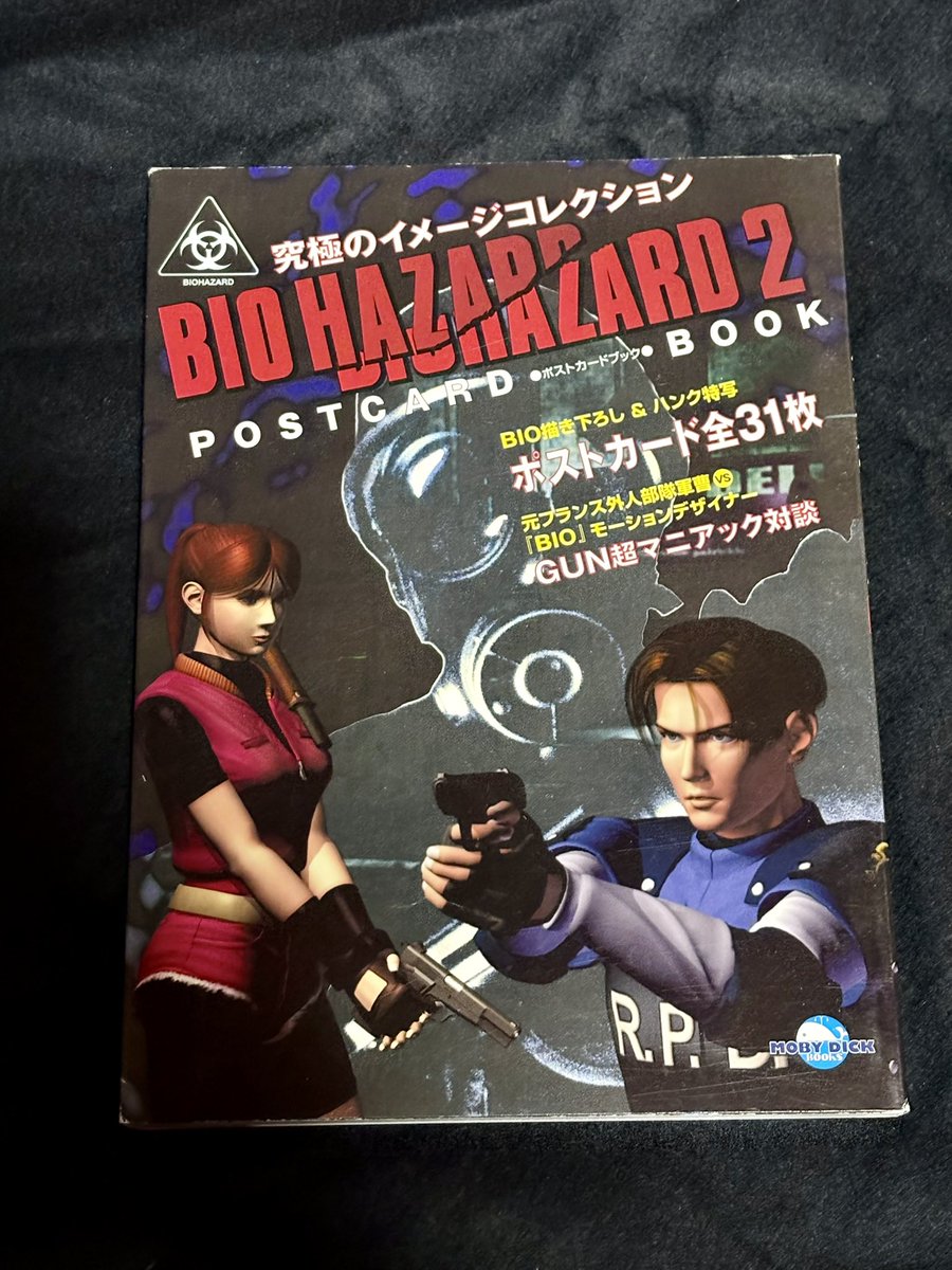 バイオハザード 1999 オーケストラコンサート ハガキ 非売品 レア