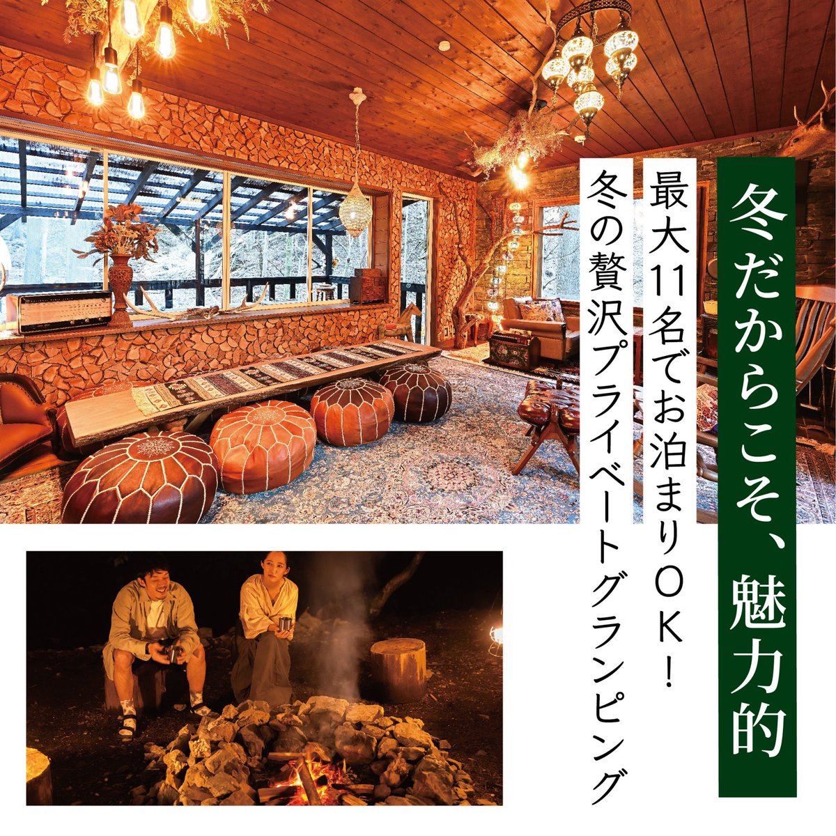 12498番地｜道志村 Rental Villa (@12498_banchi) / Posts / X