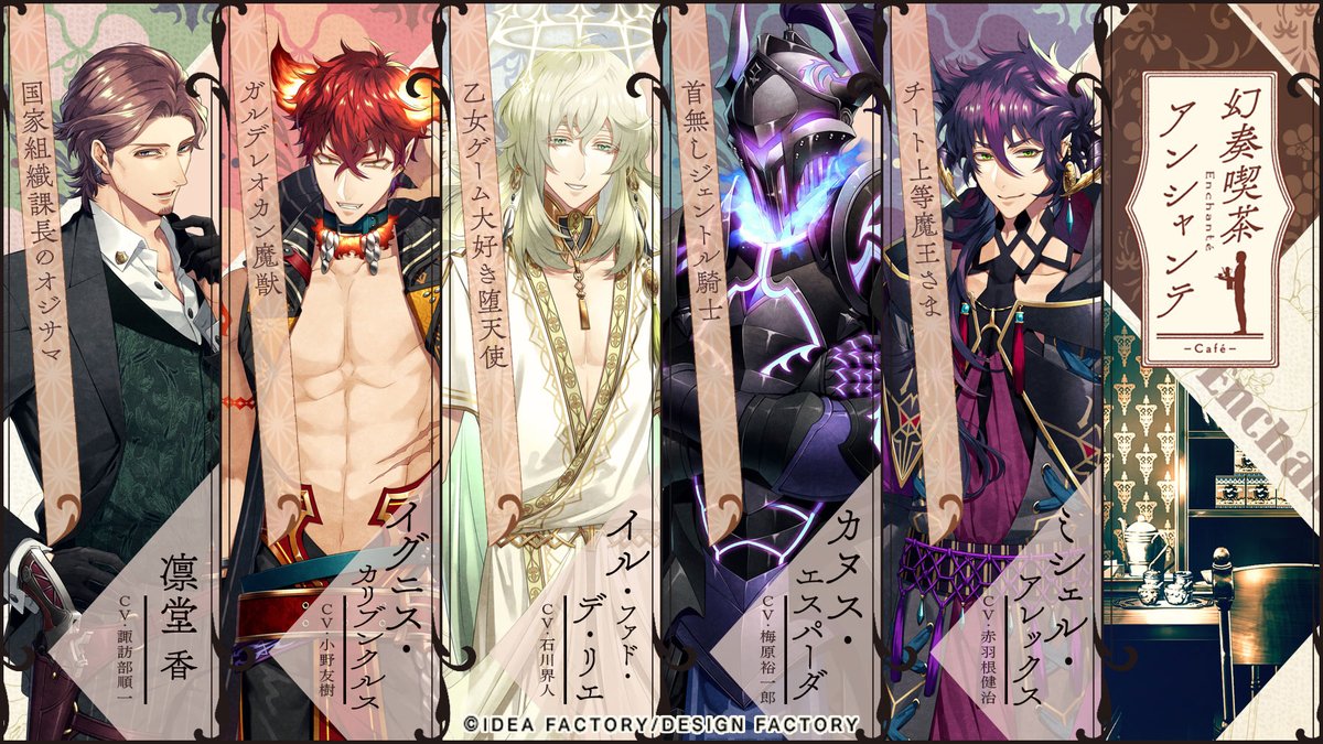 公式】幻奏喫茶アンシャンテ (@Enchanteotomate) / Posts / X