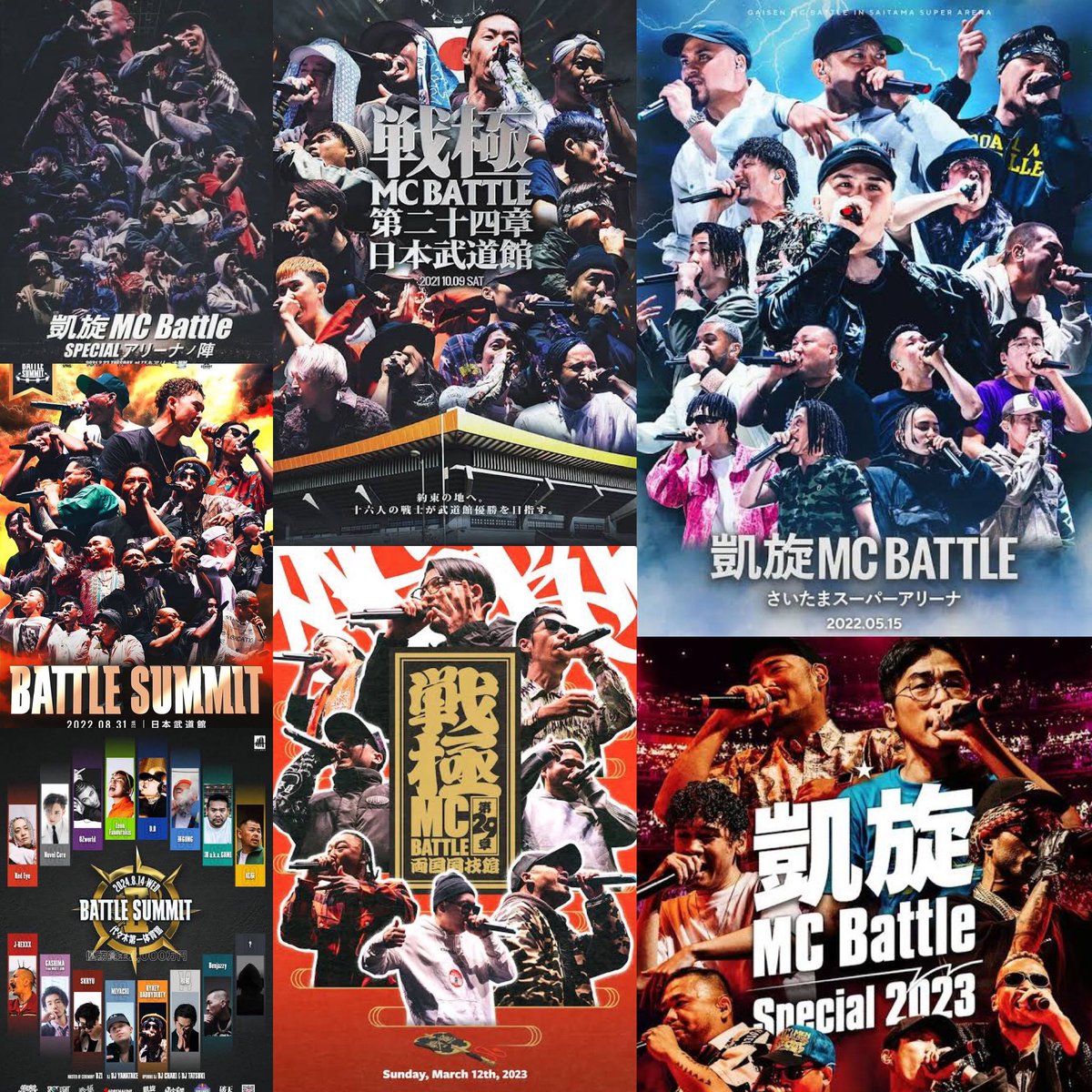 過去4年MCバトル 超デカ箱変遷】 2021年2月 凱旋@ぴあアリーナ 2021年