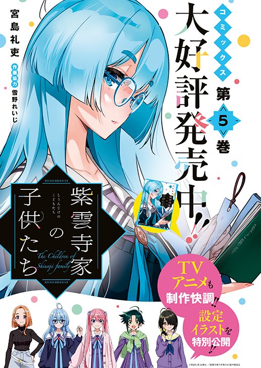 ○巻頭カラー 『』 世界待望の最新話2号連続掲載！！ クシャーンの地