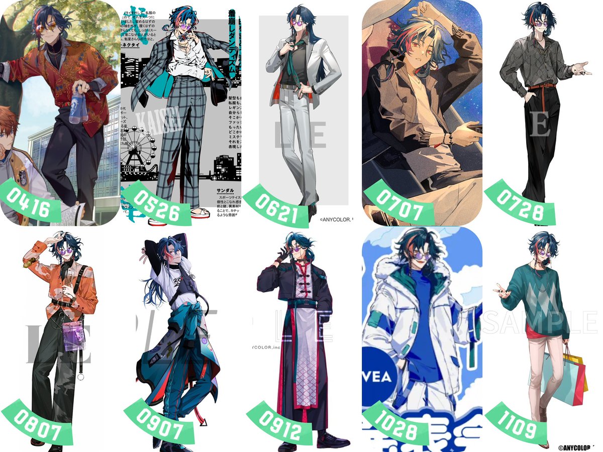 魁星さんの衣装🔑🐍 公式告知あるやつで数えたら12形態？ まだ他にも