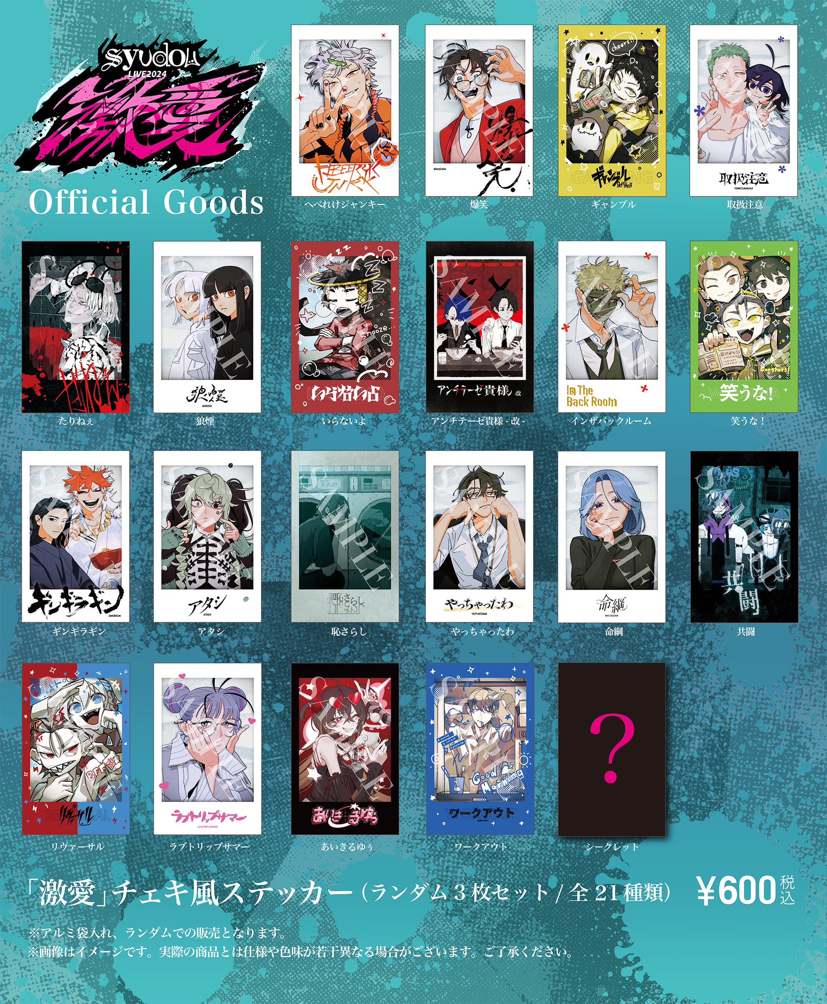 ふつうの軽音部1巻チェキ風ステッカー当選品最終値下げ ふつうの軽音部