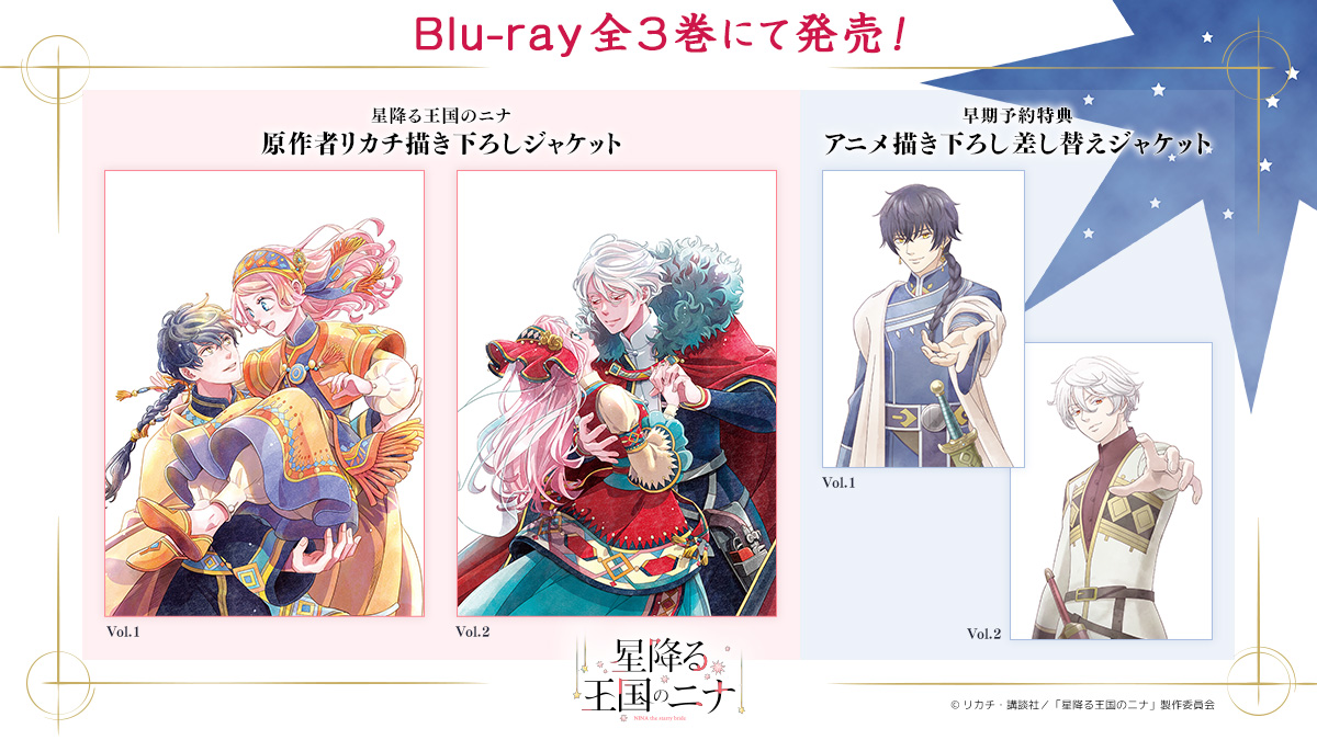 ✩˖┈┈┈┈••✼••┈┈┈┈˖✩ Blu-rayシリーズ予約受付中