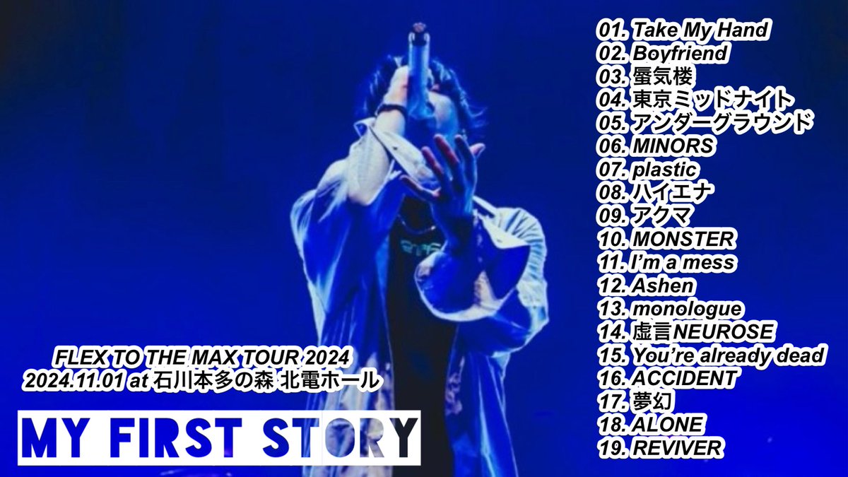 MY FIRST STORY FLEX TO THE MAX TOUR 2024 2024.11.01 at 石川本多の