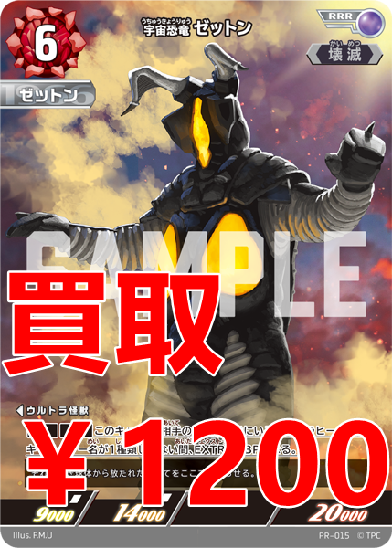 最終値引き ウルトラマンカードゲーム ゼット WINNER 最終値引き