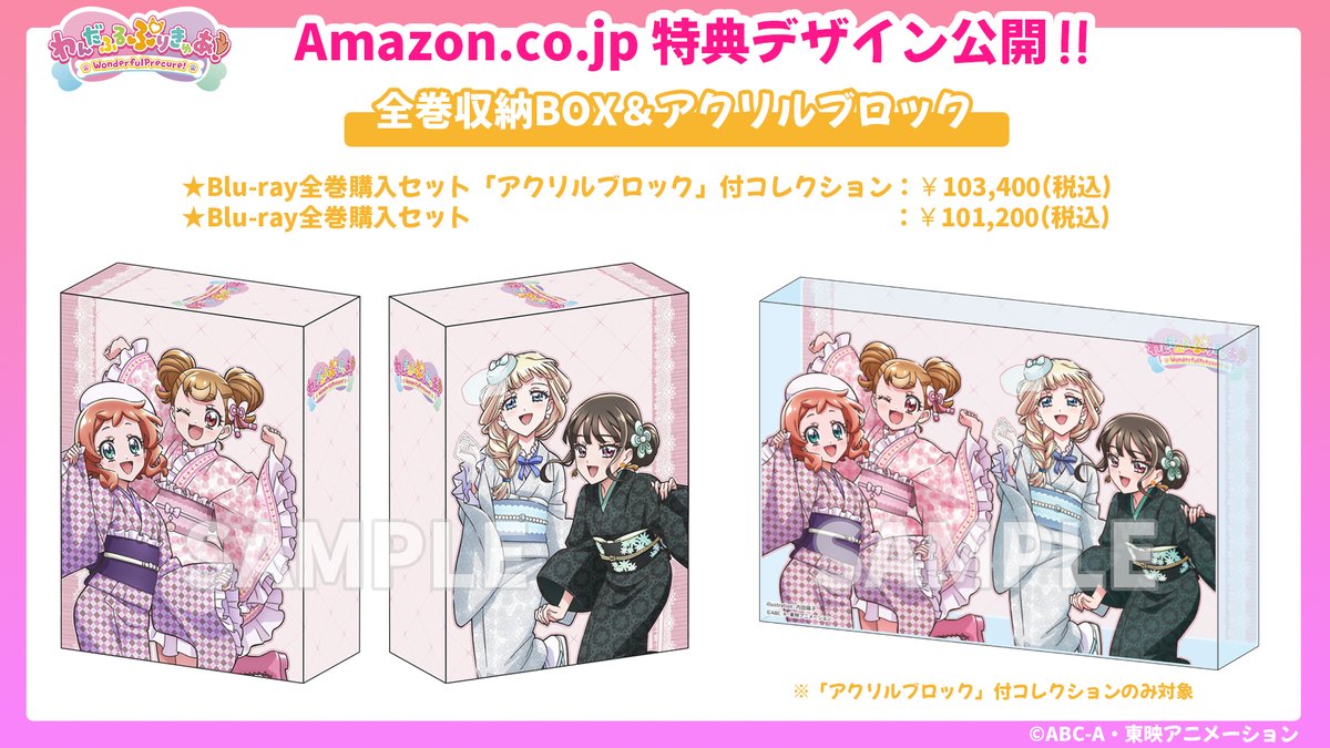 Blu-ray】 わんだふるぷりきゅあ！(全4巻) 法人別オリジナル特典