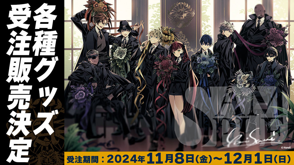 ✨再生産＆新グッズ受注生産販売決定✨ 11/8より期間限定受注にて