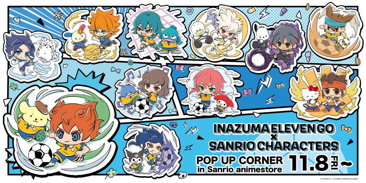 🌟発売予告🌟 「イナズマイレブンGO×サンリオキャラクターズ」のコラボ