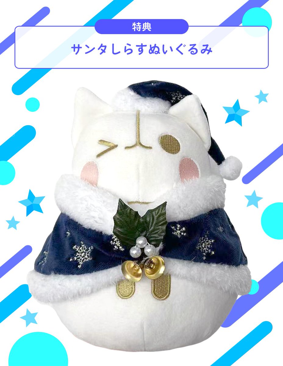 予告🏳しらぬいを手に入れよう！-サンタしらす編-】 C1~C3／C4~C5／B1