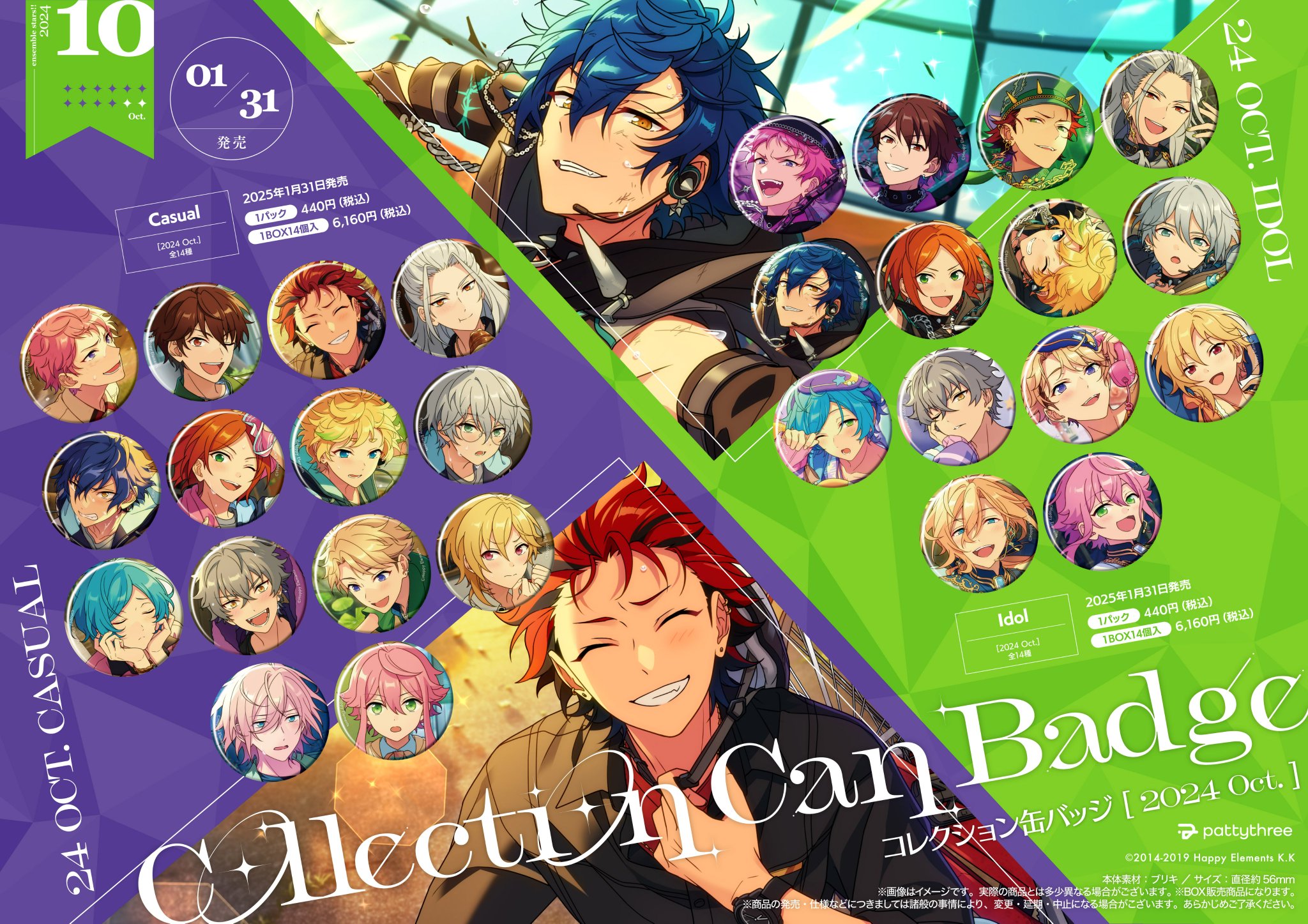 あんスタ コレ缶 缶バッジ 2025 Mar. casual 名都神無 カンナ あんスタ